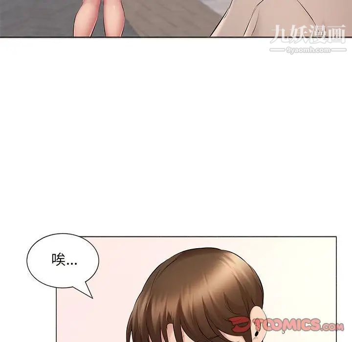 屋檐下的恋人第15话