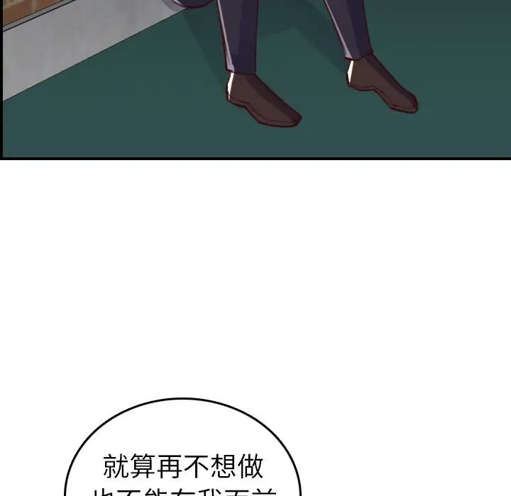 妈妈是女大学生第48话