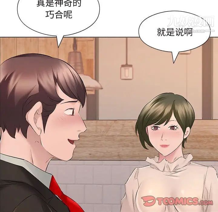 屋檐下的恋人第16话