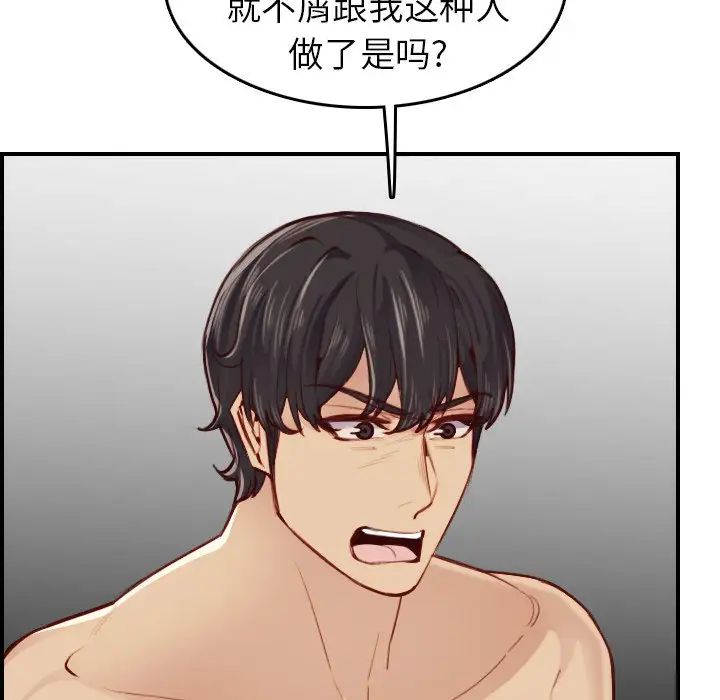 妈妈是女大学生第48话