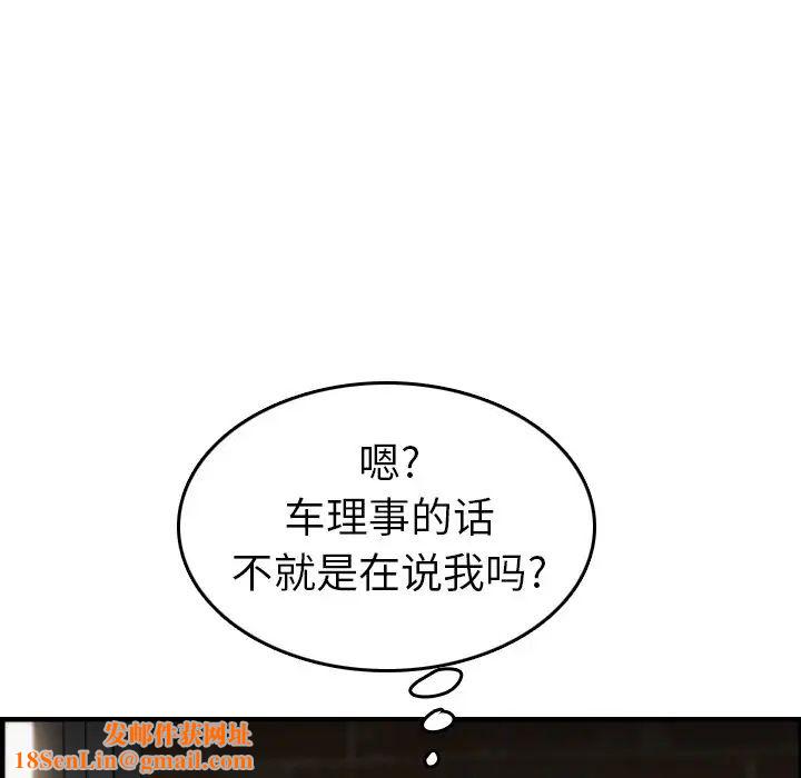 妈妈是女大学生第48话