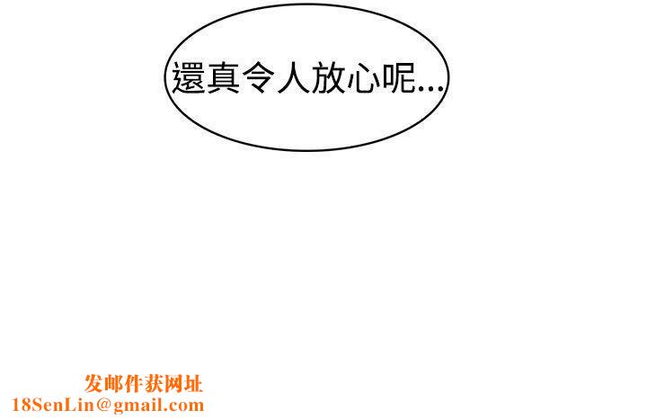 辣魅当家第16话