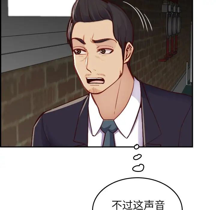 妈妈是女大学生第48话