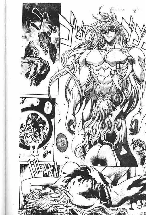 暗黑破坏神第20卷