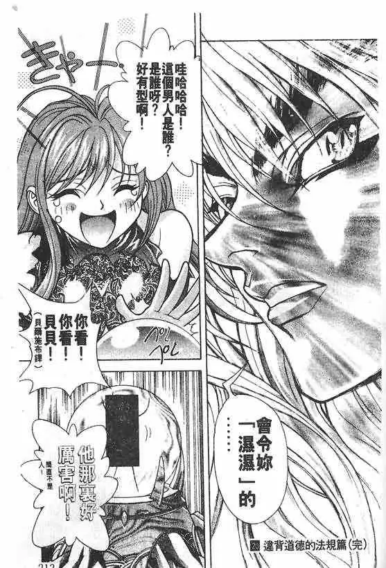 暗黑破坏神第20卷