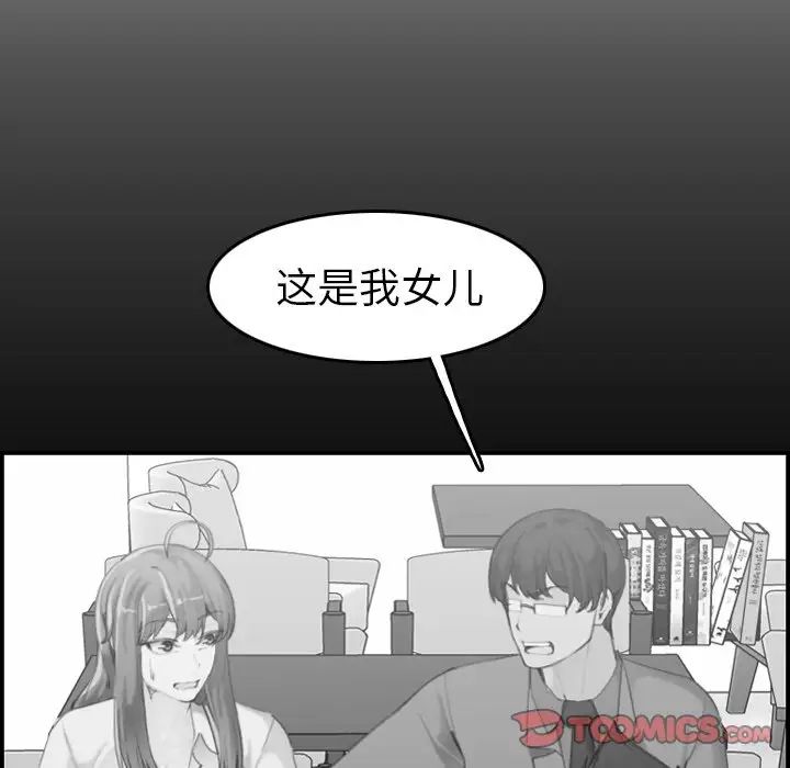 妈妈是女大学生第48话