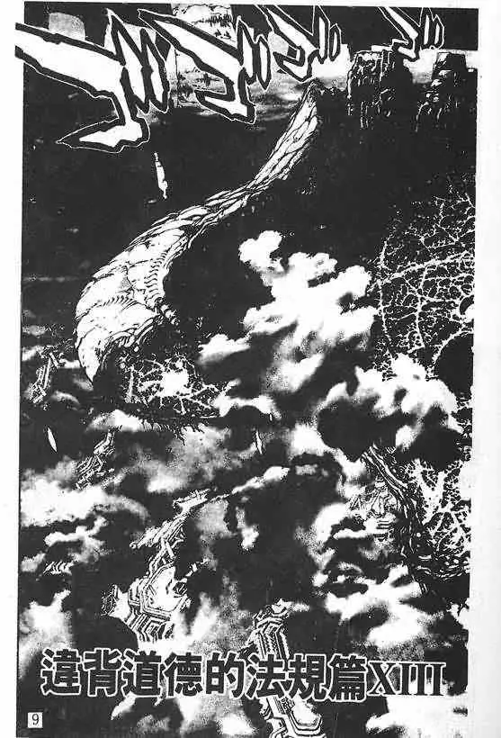 暗黑破坏神第21卷