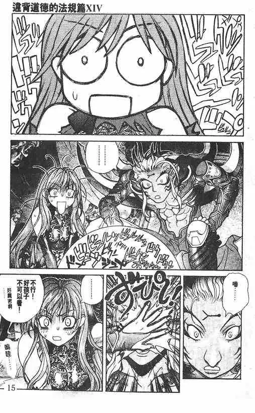 暗黑破坏神第21卷