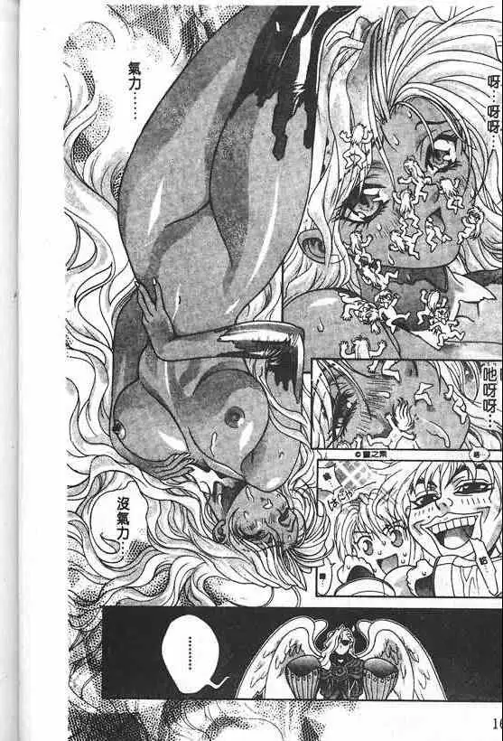 暗黑破坏神第21卷