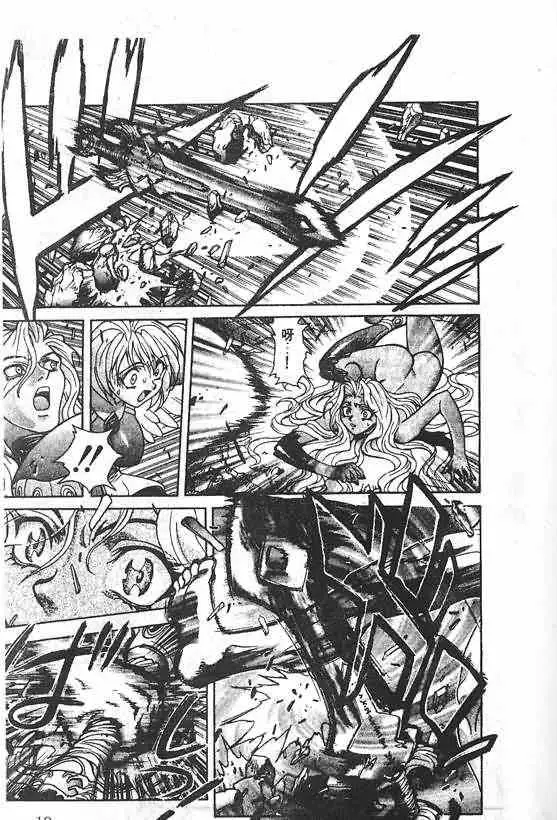 暗黑破坏神第21卷