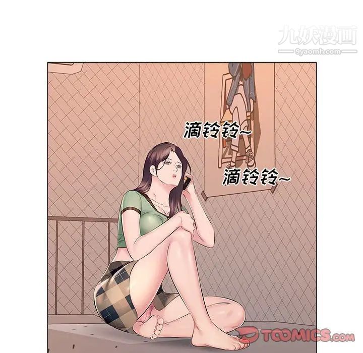 屋檐下的恋人第16话