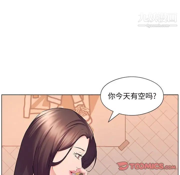 屋檐下的恋人第16话