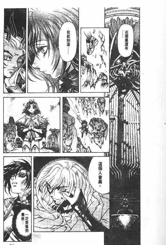 暗黑破坏神第21卷