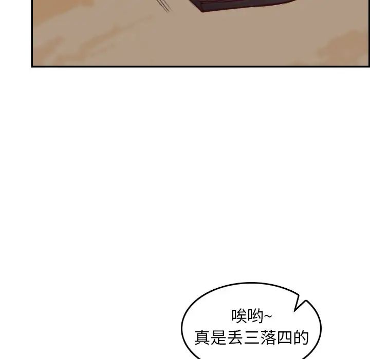 妈妈是女大学生第48话