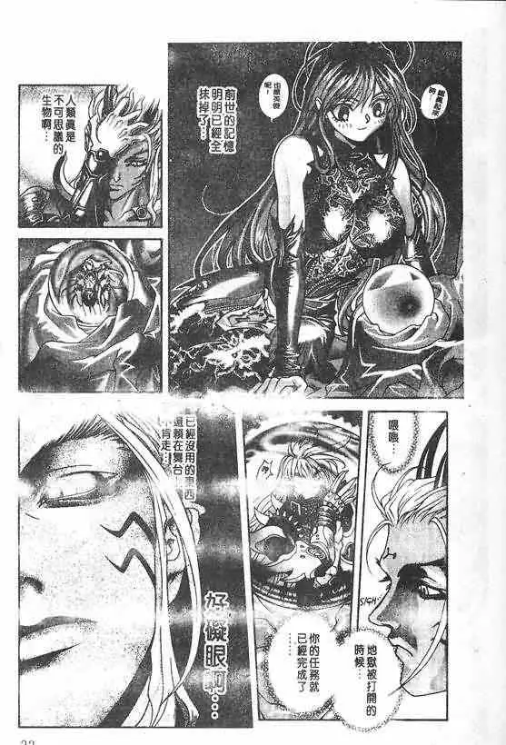 暗黑破坏神第21卷