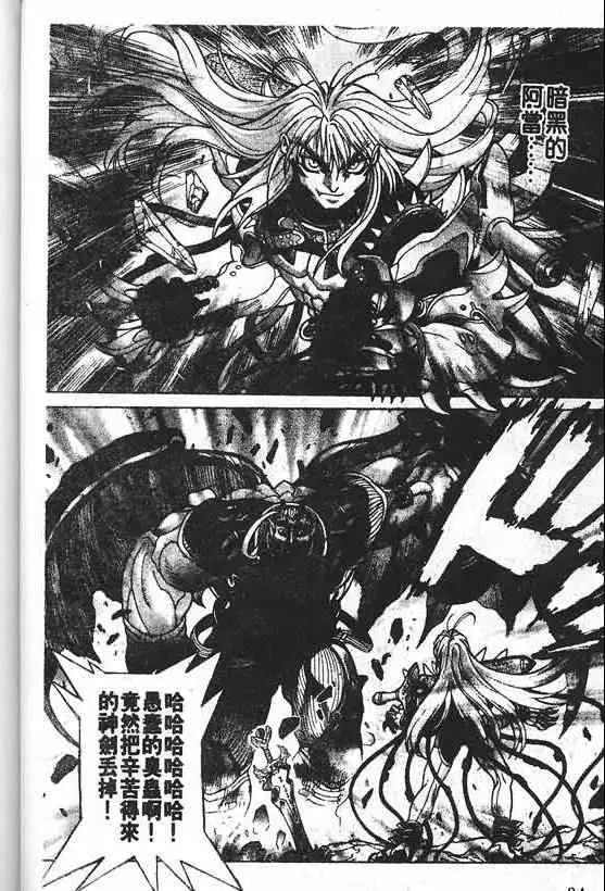 暗黑破坏神第21卷