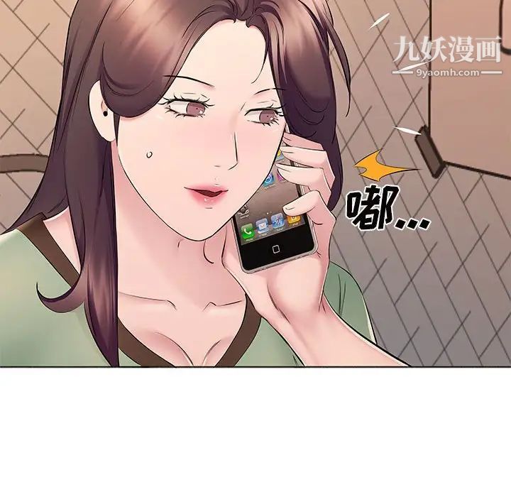 屋檐下的恋人第16话