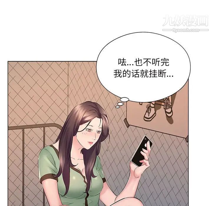 屋檐下的恋人第16话