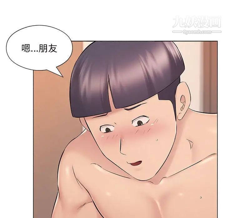 屋檐下的恋人第16话