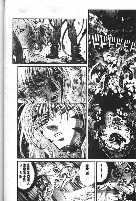 暗黑破坏神第21卷