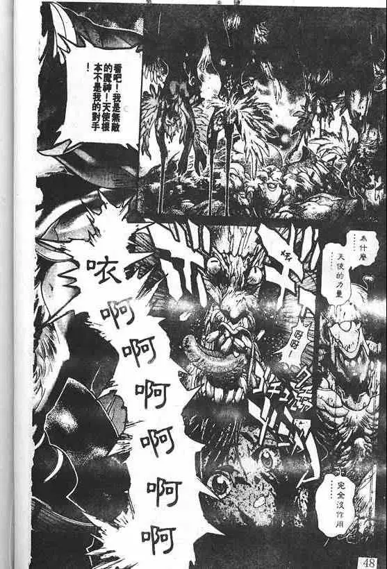 暗黑破坏神第21卷