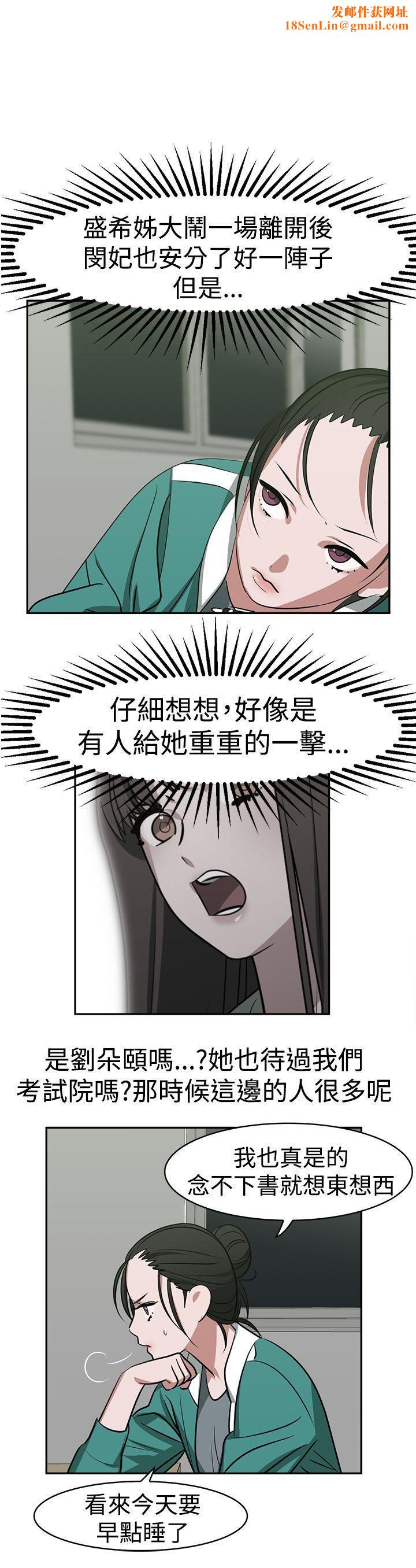 辣魅当家第19话