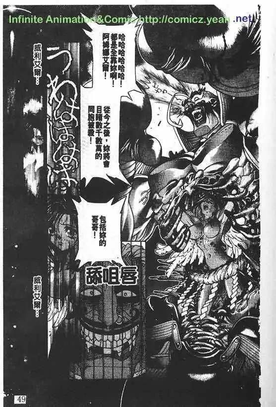 暗黑破坏神第21卷