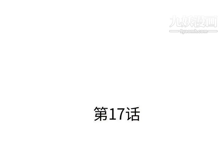 屋檐下的恋人第17话