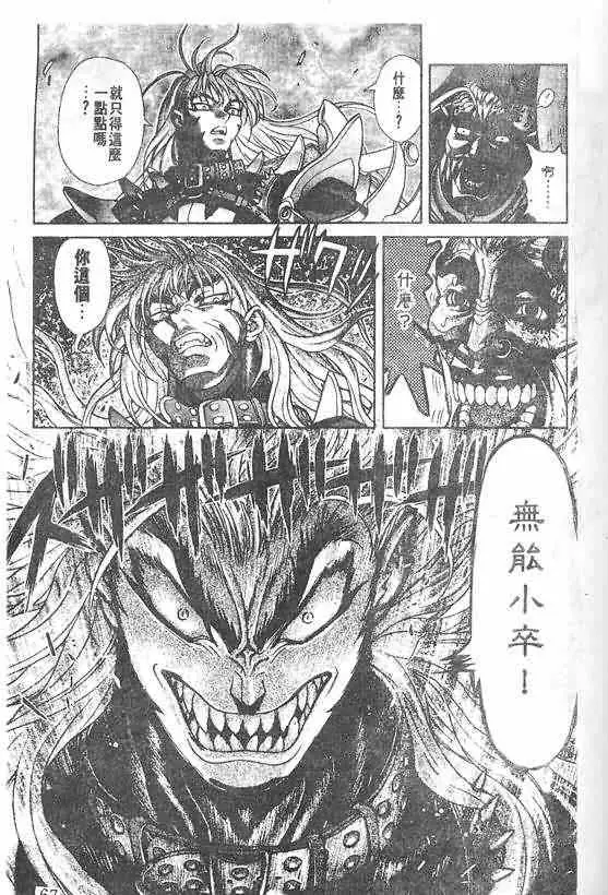 暗黑破坏神第21卷