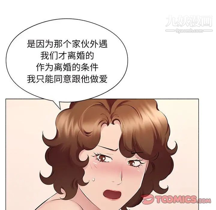 屋檐下的恋人第17话