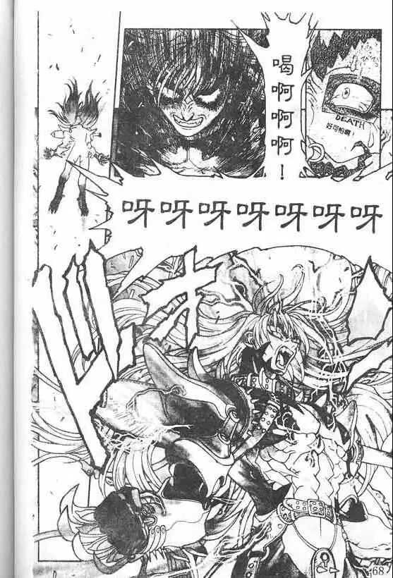 暗黑破坏神第21卷