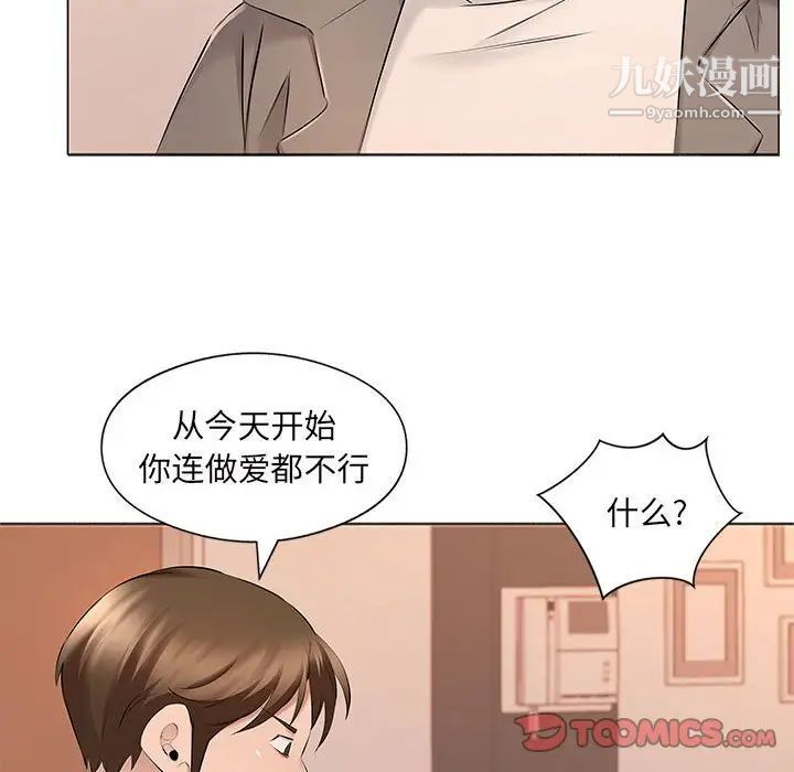 屋檐下的恋人第17话