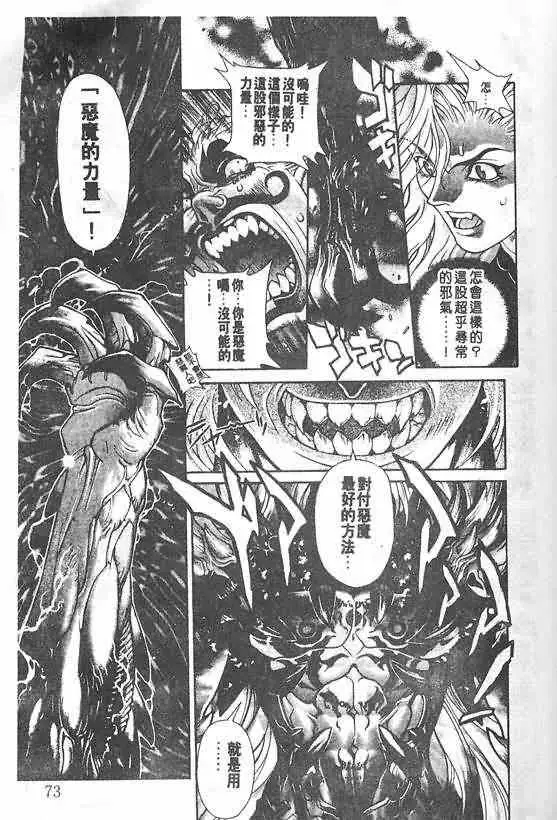 暗黑破坏神第21卷