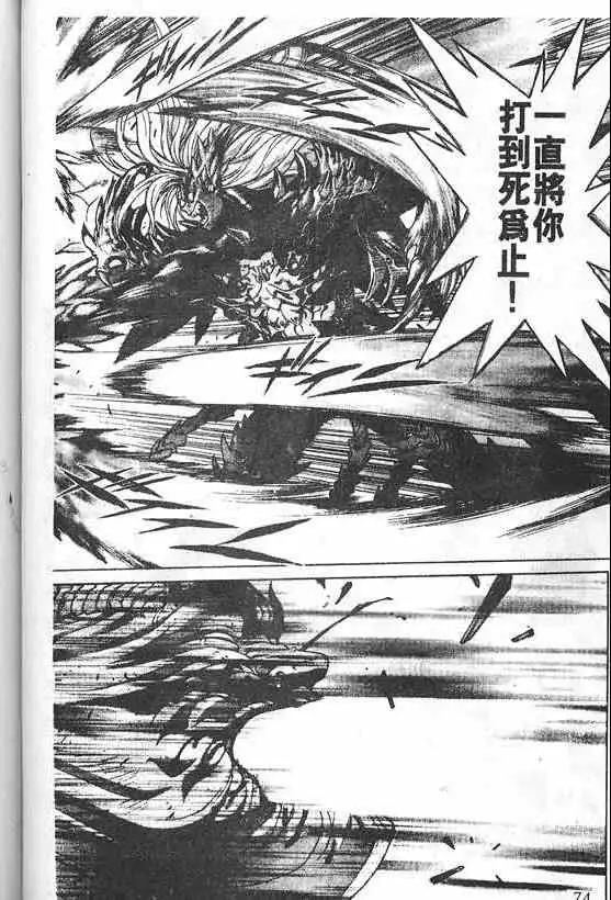 暗黑破坏神第21卷