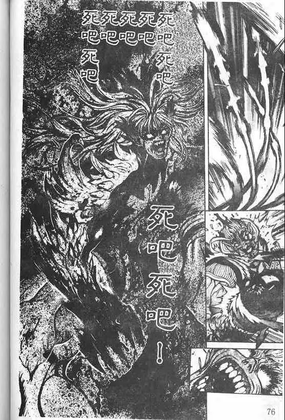 暗黑破坏神第21卷