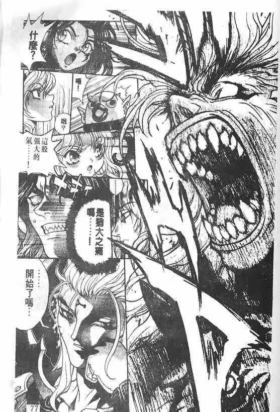 暗黑破坏神第21卷