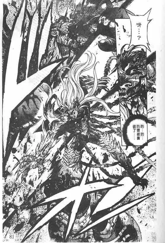 暗黑破坏神第21卷