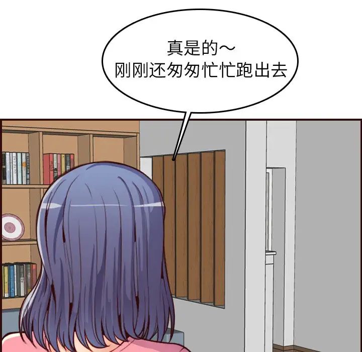 妈妈是女大学生第49话