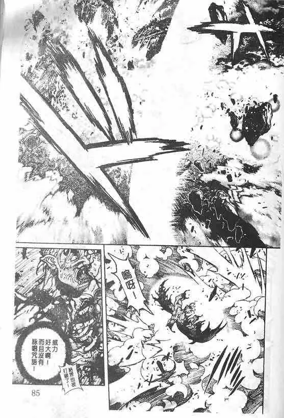 暗黑破坏神第21卷