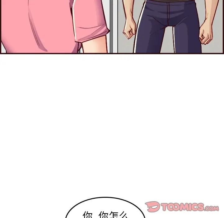 妈妈是女大学生第49话