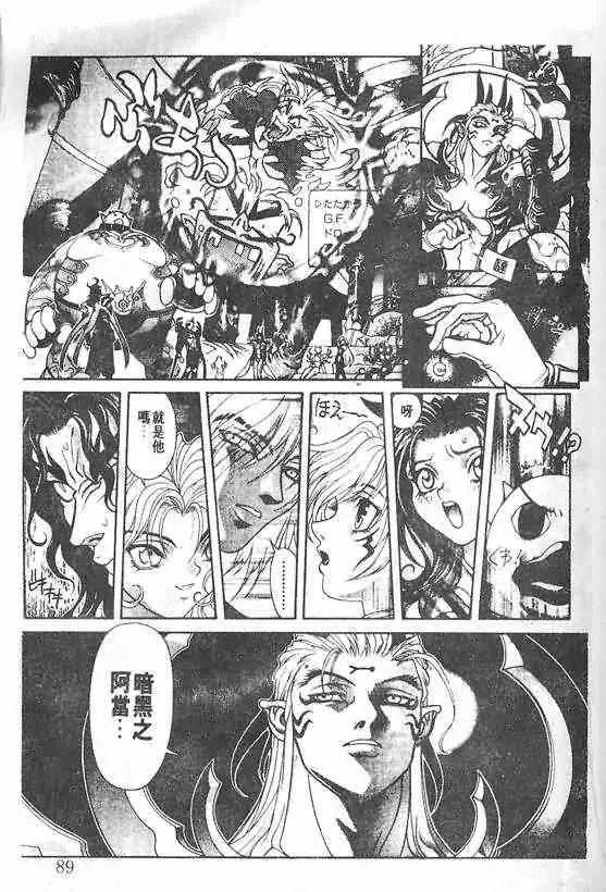 暗黑破坏神第21卷