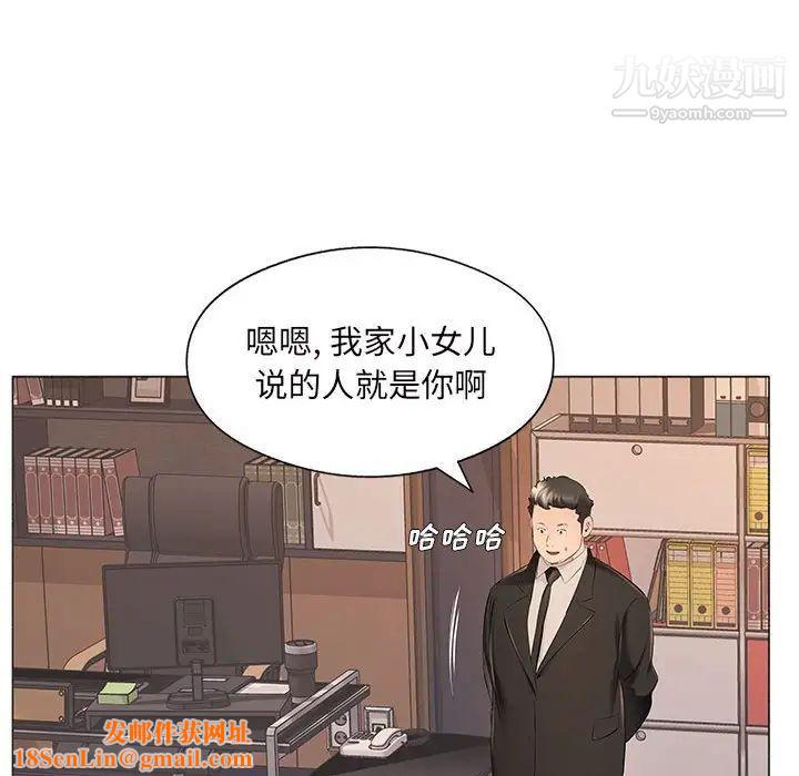 屋檐下的恋人第17话