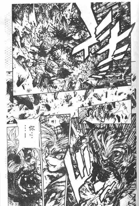 暗黑破坏神第21卷