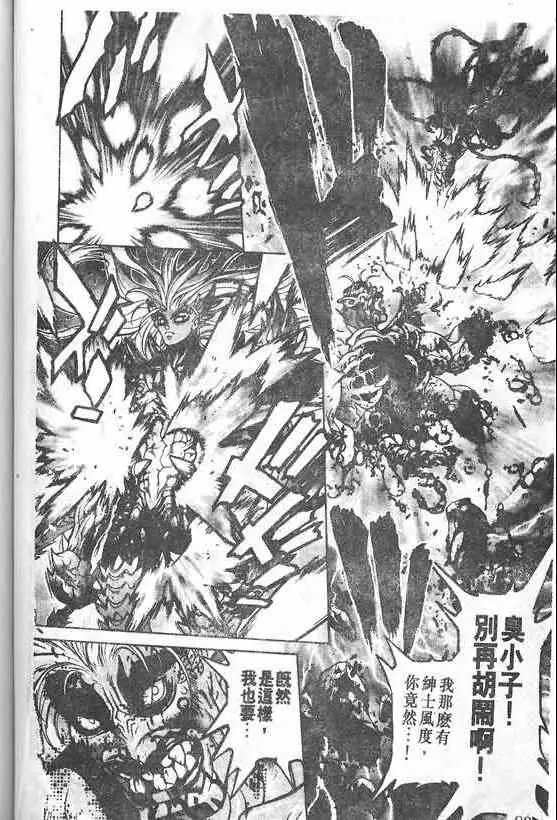 暗黑破坏神第21卷