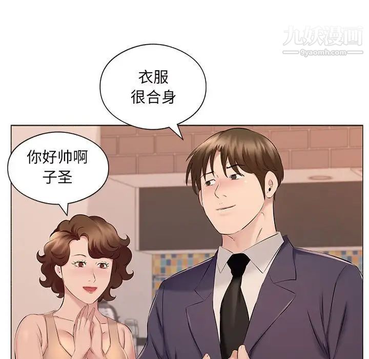 屋檐下的恋人第17话