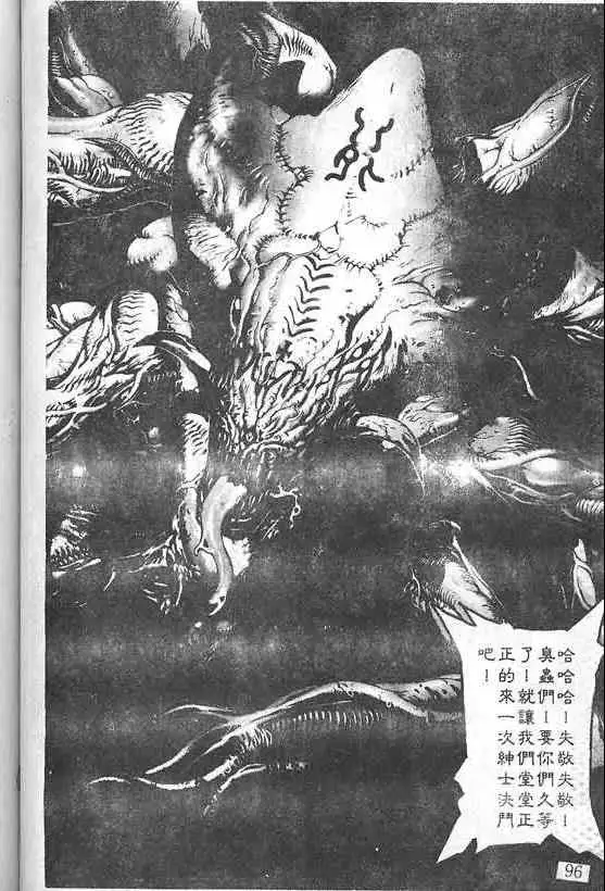 暗黑破坏神第21卷