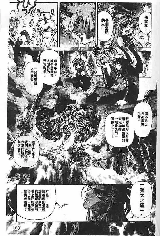 暗黑破坏神第21卷