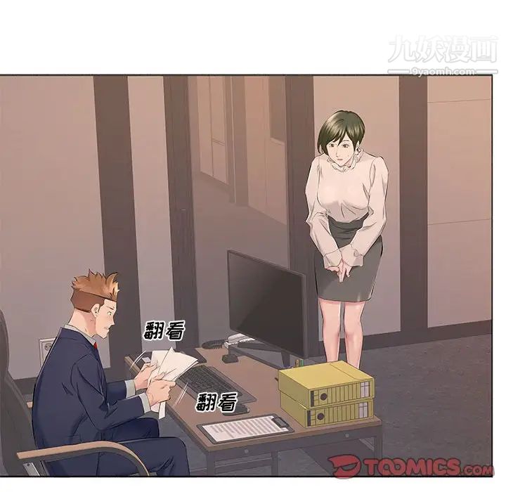 屋檐下的恋人第17话