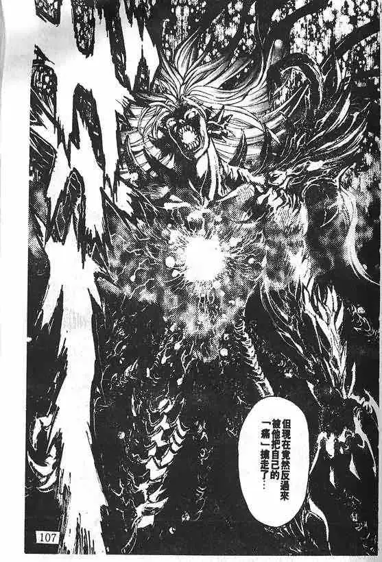 暗黑破坏神第21卷