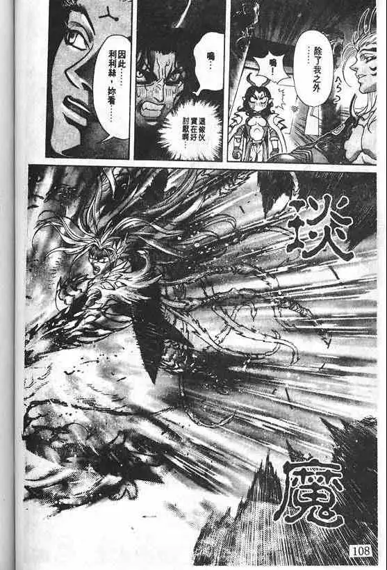 暗黑破坏神第21卷